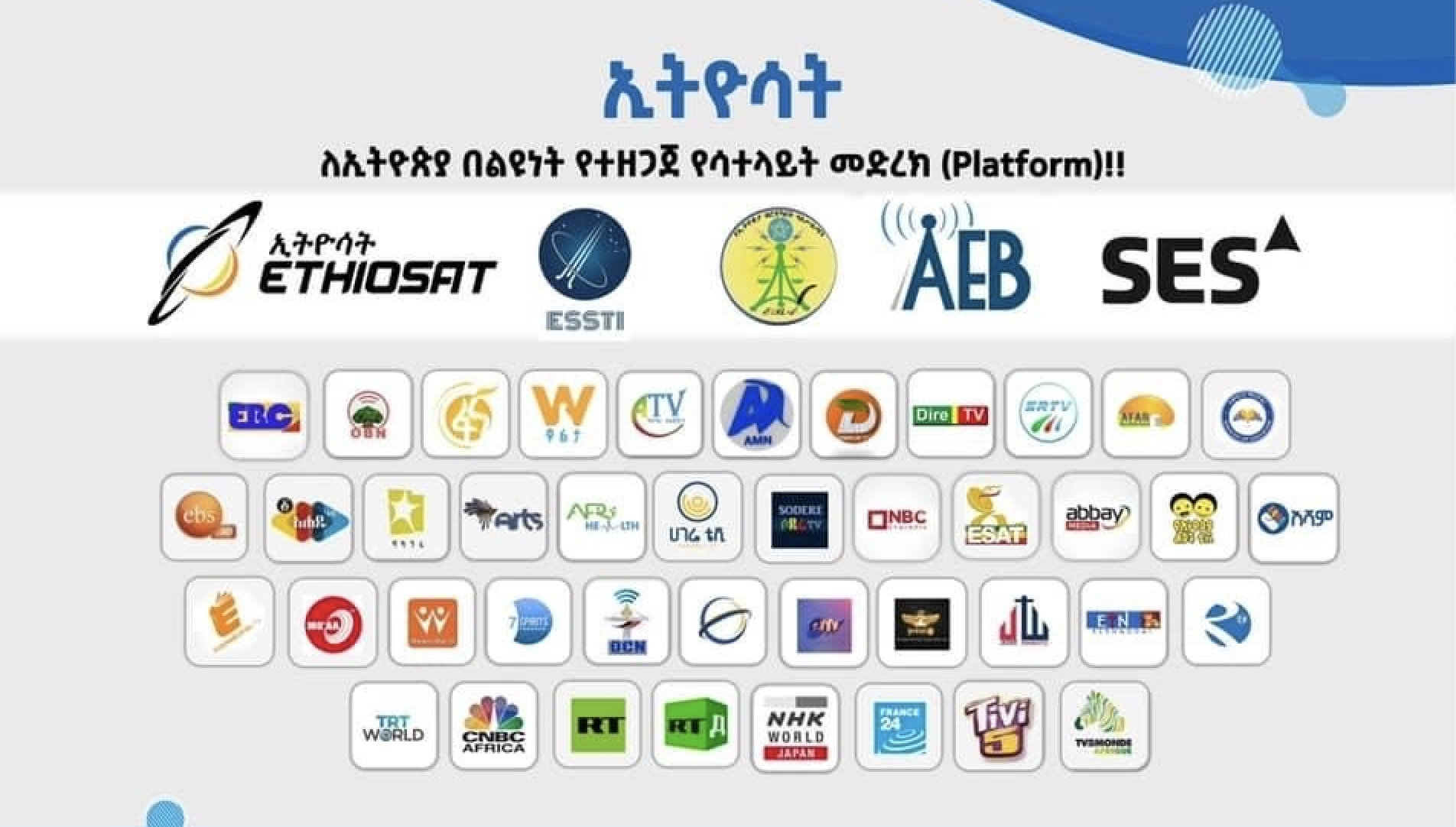 Ethiopian satellite dish and TV channels